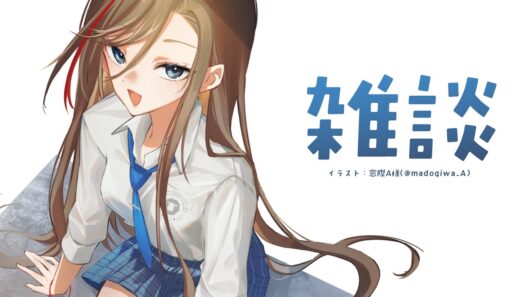 めっちゃ秋ですが皆様いかがおすごしですか～？【来栖夏芽/にじさんじ】