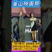 【美の暴力】道枝駿佑×安斉星来の並びが完全に漫画から飛び出してきた件ｗｗ #うるわしの宵の月 #道枝駿佑