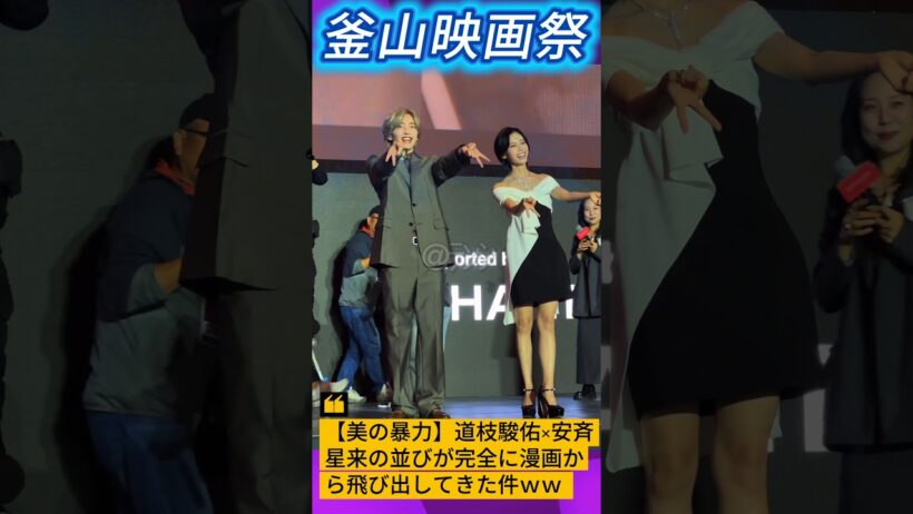 【美の暴力】道枝駿佑×安斉星来の並びが完全に漫画から飛び出してきた件ｗｗ #うるわしの宵の月 #道枝駿佑