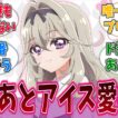 くれあとアイスが大好きな天才美少女名探偵るるかに対する反応集【名探偵プリキュア！】【たんプリ】【プリキュア】