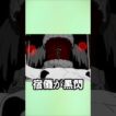 【ファンパレ】宿儺が黒閃 #呪術廻戦 #最新アプデ情報 #アニメ #jujutsukaisen #領域展開 #両面宿儺 #黒閃 #周年 #期間限定イベント #期間限定 #限定キャラ #ファンパレ