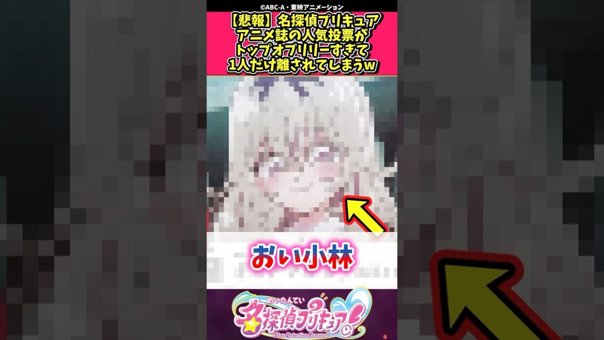 【悲報】名探偵プリキュアアニメ誌の人気投票がトップオブリリーすぎて1人だけ離されてしまうw #プリキュア #反応集 #shorts