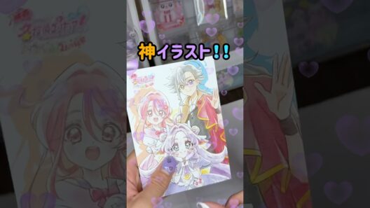 【名探偵プリキュア】第4弾入場者プレゼント🎁 #shorts