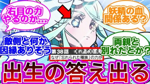 【あらすじバレ】エクレールの右目の力、遂に暴かれる....に対する考察&反応集【プリキュア反応集】【名探偵プリキュア】【たんプリ】