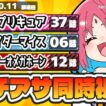 【ニチアサ同時視聴】名探偵プリキュア37話・仮面ライダーマイス6話・角醒ハンターオメガホーン12話いっしょにみよう！【ルルルチカ】
