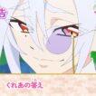 名探偵プリキュア！　第３８話 予告「くれあの答え」