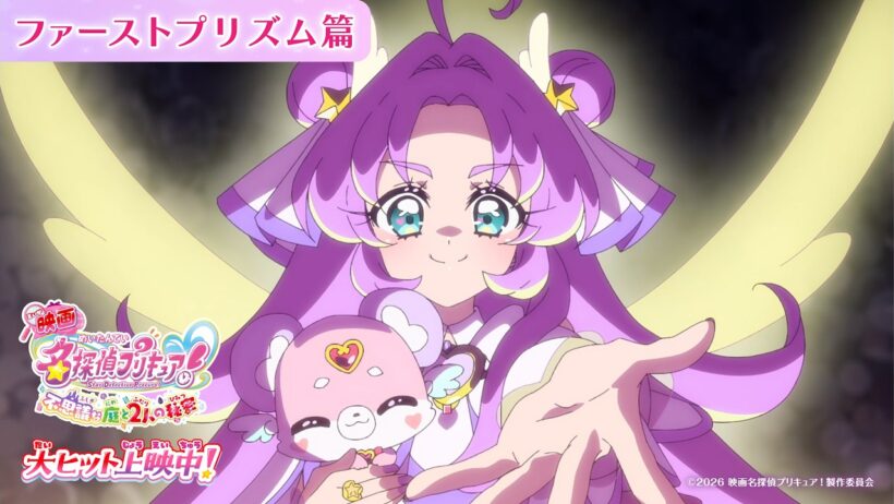 『映画名探偵プリキュア！』 ファーストプリズム篇／ 大ヒット上映中！