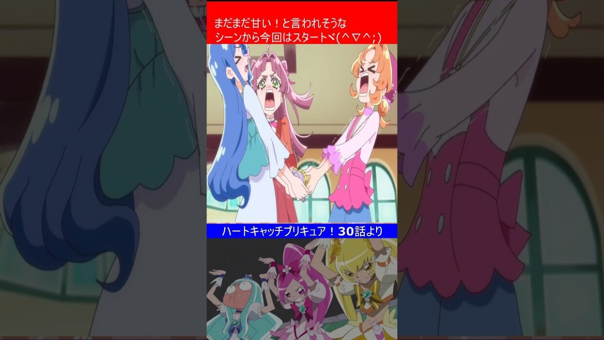 プリキュア 名探偵プリキュア！ 第37話を視たリスナーの一言  【 キュアミデン 】 #shorts