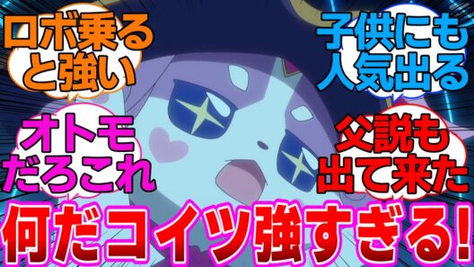 【名探偵プリキュア】戦わないと思ったウソノワール様戦ったら超強いに対する反応集