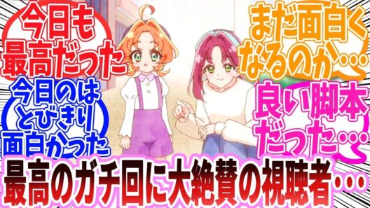 【アニメ反応集】『名探偵プリキュア！第37話』に関するネット民の反応集【2ch】
