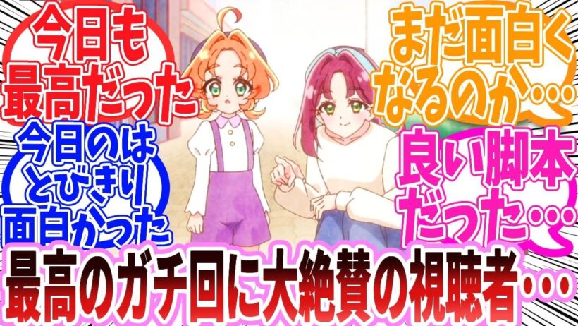 【アニメ反応集】『名探偵プリキュア！第37話』に関するネット民の反応集【2ch】