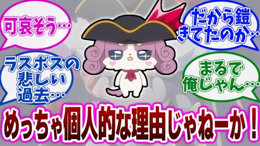 【たんぷり37話】ウソっちの悲しい過去に涙する視聴者の反応集【名探偵プリキュア】