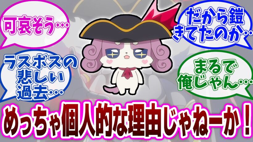 【たんぷり37話】ウソっちの悲しい過去に涙する視聴者の反応集【名探偵プリキュア】
