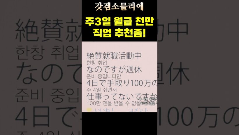 이런 꿈의 직장 어디 없나요ㅠㅠ
