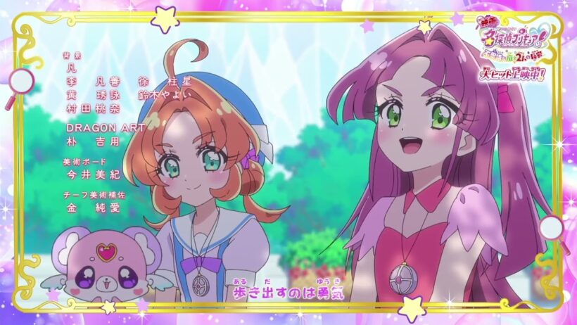 [1080p] Meitantei Precure! ED (Movie Cut)