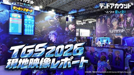 『デッドアカウント～二つの蒼い炎～』🎥 TGS2026現地映像レポート