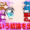 【名探偵プリキュア】母親の言葉を信じるのも未來自由の書を信じるのも一緒に対する反応集