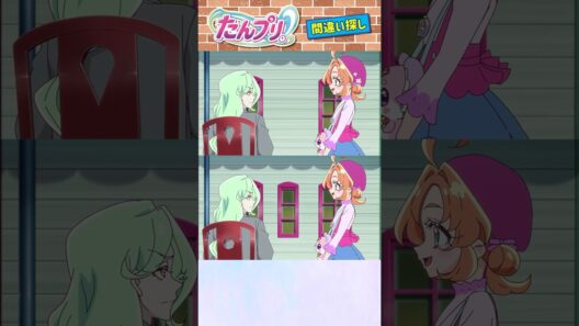 【名探偵プリキュア！】間違い探し！「パート184」上と下で間違いを見つけてね！【はんちゃんラボTV】 #名探偵プリキュア #プリキュア #たんプリ