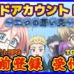 【デッドアカウント～二つの蒼い炎～】 #3        事前登録受付中     『 デッドアカウント～二つの蒼い炎～TGS試遊版  』  　 【デドアオ】