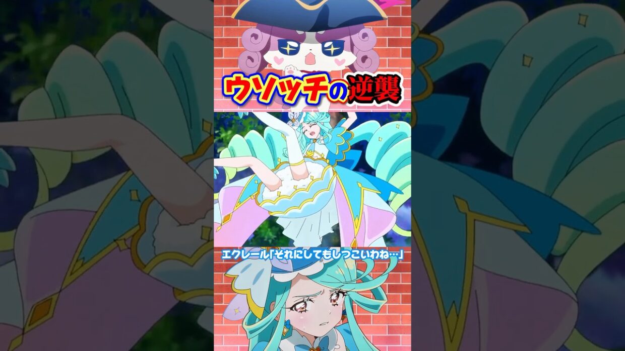 【名探偵プリキュア！】キュアエクレールに大王の座を奪われたウソノワール様…根に持ってて逆襲するの面白すぎるw