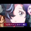 【劇場先行上映記念！クルミ・カナミ編】「カードファイト!! ヴァンガード Divinez 運命星戦編」！マサノリと振り返る特別映像