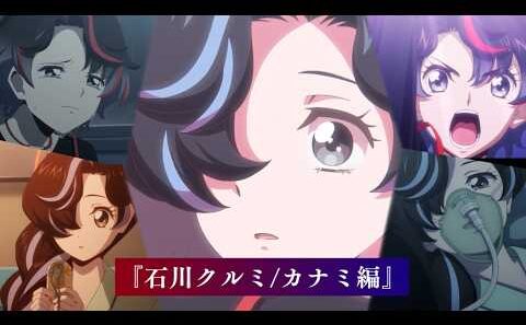 【劇場先行上映記念！クルミ・カナミ編】「カードファイト!! ヴァンガード Divinez 運命星戦編」！マサノリと振り返る特別映像