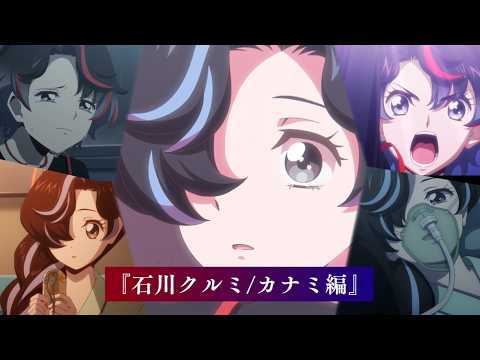 【劇場先行上映記念！クルミ・カナミ編】「カードファイト!! ヴァンガード Divinez 運命星戦編」！マサノリと振り返る特別映像
