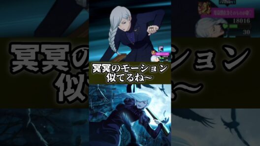【ファンパレ】冥冥のモーション似てるね～ #ファンパレ #呪術廻戦 #最新アプデ情報 #jujutsukaisen #新キャラ #新キャラクター #五条悟 #渋谷事変 #期間限定 #限定キャラ