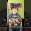 なにわ男子 道枝駿佑 釜山で「道を開けろ！」 共演の安斉星来を守る #道枝駿佑 #なにわ男子 #安斉星来 #うるわしの宵の月 #釜山国際映画祭