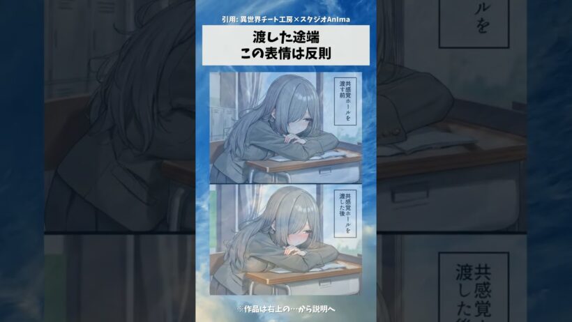 渡した途端、この表情は反則　#漫画 #アニメ #anime