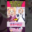 【悲報】名探偵プリキュア明智あんなさん公式にとんでもない格好をさせられてしまうw #プリキュア #反応集 #shorts