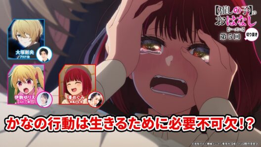 かなの行動は生きるために必要不可欠！？ 『【推しらじ】シーズン３ 第５回 切り抜き】』