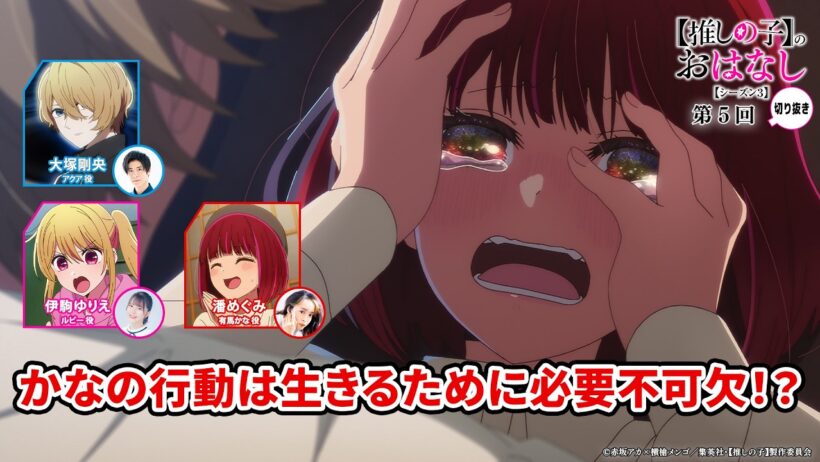 かなの行動は生きるために必要不可欠！？ 『【推しらじ】シーズン３ 第５回 切り抜き】』