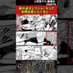 【呪術廻戦】読み返すとゴジョータって本物五条と比べると... #呪術廻戦 #反応集