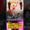【神回】道枝駿佑が天然炸裂して現場が可愛いの嵐にｗｗ #なにわ男子 #道枝駿佑 #うるわしの宵の月