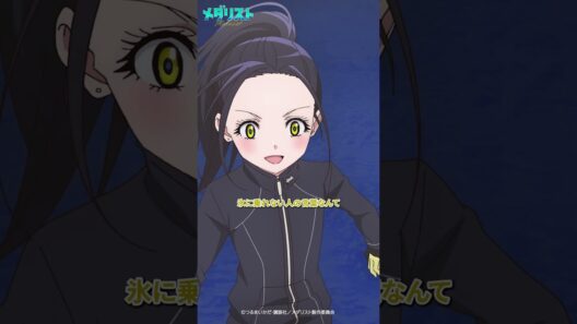 「氷に乗れない人の言葉なんて信じなくていいよ！」from score02「初級バッジテスト」│来年2/19(金)公開の劇場版の前にTVアニメシリーズをおさらい！TOKYO MX、BS朝日にて再放送中