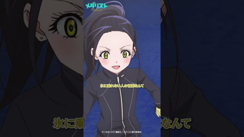 「氷に乗れない人の言葉なんて信じなくていいよ！」from score02「初級バッジテスト」│来年2/19(金)公開の劇場版の前にTVアニメシリーズをおさらい！TOKYO MX、BS朝日にて再放送中