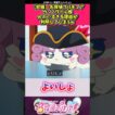 【悲報】名探偵プリキュアウソノワール様かわいすぎる理由が判明してしまうw #プリキュア #反応集 #shorts