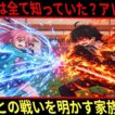 ヘルモード 両親は全て知っていた？アレン帰郷と魔王との戦いを明かす家族の決断