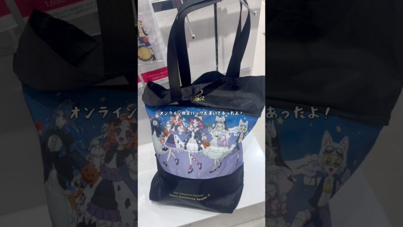 ハロウィンパレード名探偵プリキュア発売開始！ #たんプリ #プリキュア