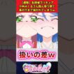 【速報】名探偵プリキュア小林みくるさん踏ん張り顔で鼻の穴まで描かれてしまうw #反応集 #アニメ #名探偵プリキュア #shorts
