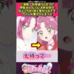 【速報】名探偵プリキュア明智あんなさん決め台詞の出どころが1話と繋がりすぎてファンが震えてしまうw #プリキュア #反応集 #shorts