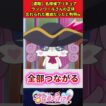 【速報】名探偵プリキュアウソノワールさんの正体忘れられた種族だと判明 #反応集 #アニメ #名探偵プリキュア #s