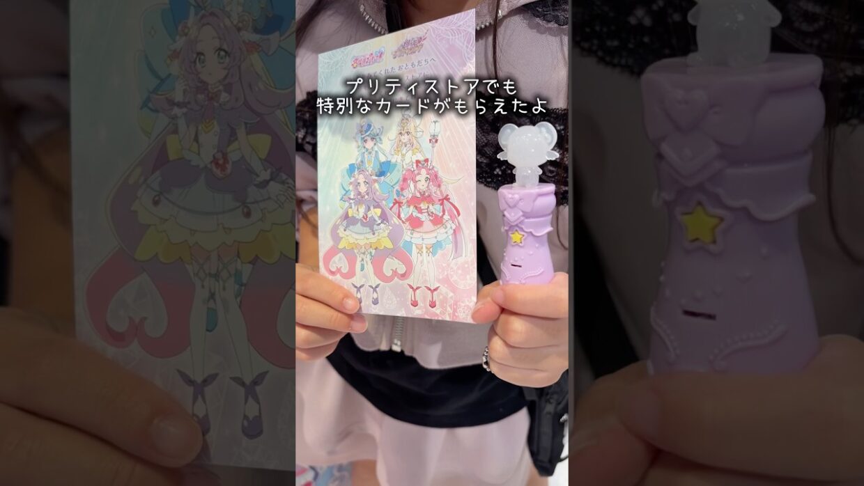 ポチタンミラクルライトでおでかけキャンペーン #名探偵プリキュア #プリキュア #たんプリ #映画たんプリ