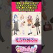 【悲報】名探偵プリキュアよく考えたら主人公4人全員“俺たちの敵”だと気づいてしまうw #プリキュア #反応集 #shorts