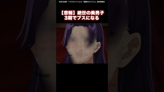 薬屋のひとりごと3期で作画崩壊!? #アニメ