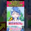 【悲報】名探偵プリキュア帆羽くれあさんるるかの留守中にとある男と2人きりにされてしまうw #プリキュア #反応集 #shorts