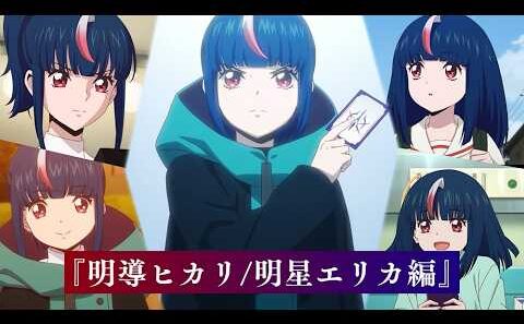 【劇場先行上映記念！ヒカリ・エリカ編】「カードファイト!! ヴァンガード Divinez 運命星戦編」！マサノリと振り返る特別映像