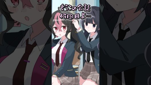 【アニメ】友達には幼馴染と言い張っているようです。【漫画】 #28