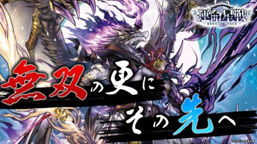 【対戦動画】 ヴァルガ・ドラグレス “天醒” vs  アマナグルジオ “幻影”「運命星戦」【ヴァンガード】
